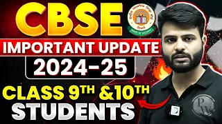 क्या Class 10th CBSE Board Exam दो बार होंगे?😲 -- Still Confused❓ | Important UPDATE