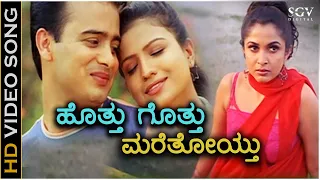 Hottu Gottu Maretoytu - HD Video Song | Sunil Rao | Ashitha | K.S.Chithra | Unnikrishnan