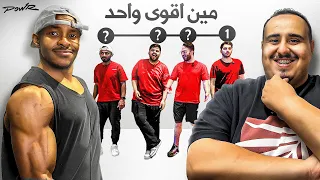 معضلين و سمان يقيمون اعضاء باور!!