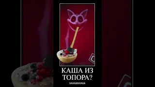 🤔 АЛИСА УГАДЫВАЕТ КЭТНЭПА | ПОППИ ПЛЕЙТАЙМ 3 POPPY PLAYTIME 3 CATNAP #shorts