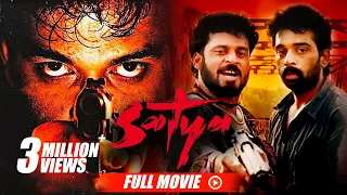 Satya Full Movie | Manoj Bajpayee, Urmila Matondkar, J.D Chakravarthy