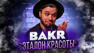 Bakr - Эталон красоты РЕАКЦИЯ