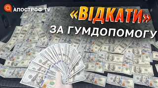 СБУ “потрусила” митників в Одесі та Чернівцях / “Стерилізація” парламенту // Черненко