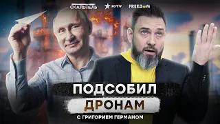 Бизнесмены РФ в ЯРОСТИ 🔥 Путин ОТКАЗЫВАЕТСЯ ЗАЩИЩАТЬ свои же КУБЫШКИ