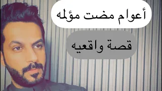 تقرير أعوام مضت الجزء الخامس .. خالد البديع