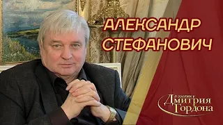 Бывший муж Пугачевой Стефанович. Алла и КГБ, кровь, Ротару, гибель Боярского. "В гостях у Гордона"