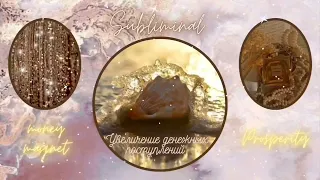 🐚✨Мощные Финансовые потоки: Увеличение денежных поступлений✨Ankh Subliminal ✨Wealth and Prosperity✨🐚