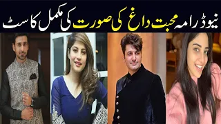 Mohabbat Dagh Ki Soorat Drama Cast | Real Name and Age | Geo Tv Drama Full & Complete Cast