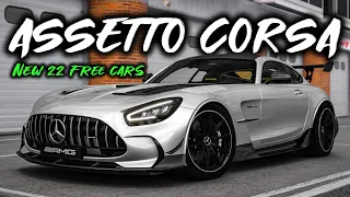 Assetto Corsa - NEW 22 FREE CARS MODS - April 2024 | + Download Links 📂