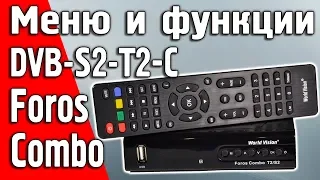 Обзор меню и функций комбинированной приставки World Vision Foros Combo T2/S2/C/IPTV