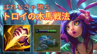 【LOL】ニーコJGのガンクが独特すぎて初見殺しな件