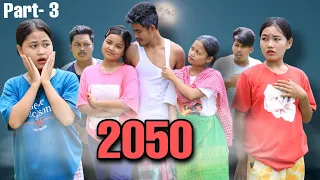 2050 part 3 | Future Video| kokborok short drama 2022  @abirdebbarma50