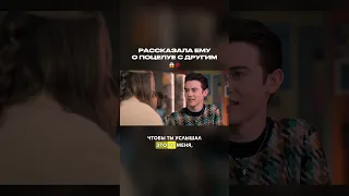 Рост Джоди 2 | Фильм