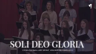 Soli Deo Gloria (Богу Одному честь и слава) /// Хор ц. Благодать г. Минск