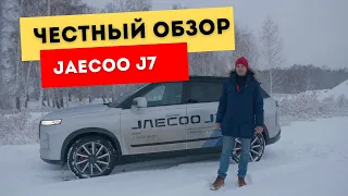 Честный обзор JAECOO J7 от автогонщика Ярослава Федорова.