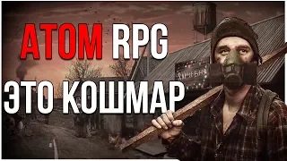 ATOM RPG - Это кошмар, и вот почему...