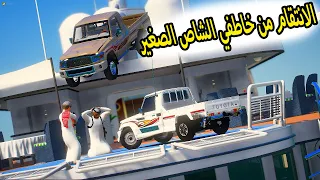 الشاص السحري | انقاذ الشاص الصغير من العصابه (المهمه الصعيه )#GTA_V