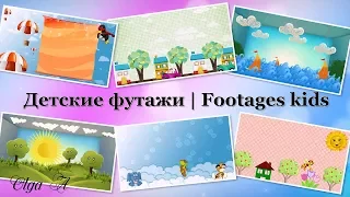 Детские футажи | Footages kids