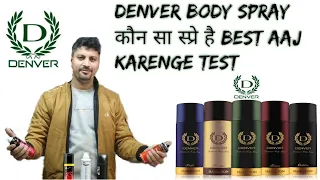 DENVER Body Spray कौन सा स्प्रे है Best Aaj Karenge test #denver #memes .Denver perfume review