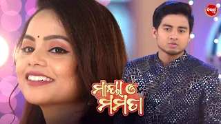 Maya O Mamata - ମାୟା ଓ ମମତା - New Mega Serial - Best Scene - Sidharth TV - 13th Feb EP - 2