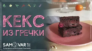 Торт из зелёной гречки. Шоко-банановая бомба с вишней! Без глютена!