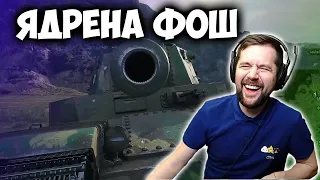 ЯДРЁНА ФОШ. Лучшие моменты стрима WOT. Амвей такой Амвей.