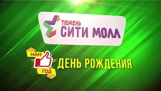 Концерт Ольги Бузовой - День рождения "Сити Молл"