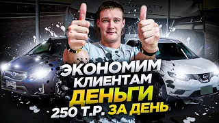 СЭКОНОМИЛИ 250 000 РУБЛЕЙ ЗА ДЕНЬ! НА ПОКУПКЕ АВТОМОБИЛЕЙ В ЯПОНИИ.