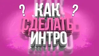 Как сделать интро на андроид устройстве в 2d стиле?