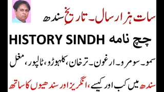 History of Sindh| Gupta| Rai| Arab| Ghaznavids| Soomra|Samma |Arghun |Kalhora| Talpur | British  CSS