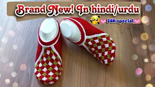 24K Special ! Fancy and Stylish Designer Knitting Shoe/socks for ladies in hindi/urdu 🎉😍