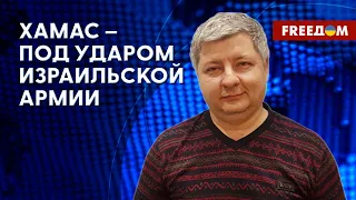 🔴 Уничтожают инфраструктуру и боевиков ХАМАС: ЦАХАЛ проводит операцию в секторе ГАЗА