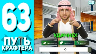 🛠️ПУТЬ КРАФТЕРА НА HASSLE ONLINE #63 - КРАФТ СКИНА😳 НА ХАССЛ ОНЛАЙН! РАДМИР РП НА ТЕЛЕФОНЕ КРМП!