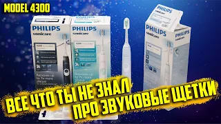 Все что ты не знал о звуковых щетках. Все ответы. PHILIPS Sonicare ProtectiveClean 4300. Asker