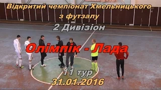 «Олімпік» – «Лада» – 4:2 (2:0) Дивізіон 2,  11 тур, (31.01.2016) Огляд матчу