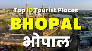 Bhopal | Top 20 Tourist Places in Bhopal | Bhopal के 20 सबसे अच्छे टूरिस्ट स्थल