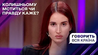 Свідчення ексвійськової Емеральд: жіноча помста чи шокуюча правда? Частина 1 | Говорить вся країна