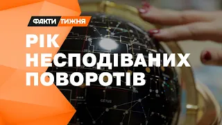 Ексклюзивні ПРОРОЦТВА польського НОСТРАДАМУСА! Що ЧЕКАЄ на Україну та українців у 2023