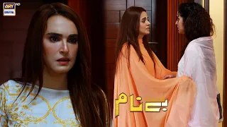 Benaam Episode Best Moments - Komal Meer - Anoushay Abbasi - ARY Digital