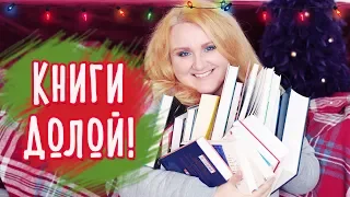 РАСХЛАМЛЕНИЕ  😱🔥 ЭТИ КНИГИ БОЛЬШЕ НЕ НУЖНЫ!