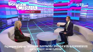 СВЕТЛАНА БЕЗРОДНАЯ О МУЗЫКАЛЬНОМ ДАРОВАНИИ АЛЕКСАНДРА ДОМОГАРОВА