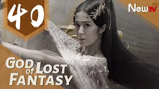 God of Lost Fantasy 40丨Adapted from the novel Ancient Godly Monarch by Jing Wu Hen