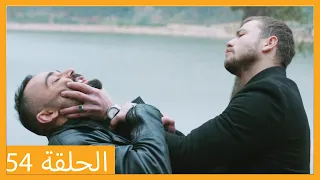 الحلقة 54 علي رضا - HD دبلجة عربية