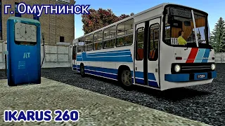 Ikarus 260 на пригородном маршруте г. Омутнинск Omsi 2