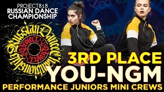 YOU NGM ★ 3RD PLACE ★ PERFORMANCE JUNIORS MINI CREWS ★ RDC19 PROJECT818