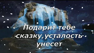 Спокойной ночи!Сладких снов!Самое красивое пожелание доброй ночи!