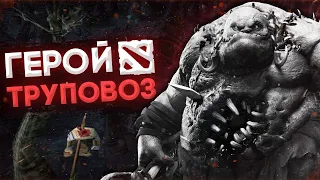 БЕЗВОЗВРАТНО УДАЛЕННЫЕ ГЕРОИ | ПЕРВАЯ ВЕРСИЯ ПУДЖА | VOID DEMON | DOTA 2