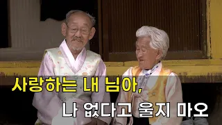 [다큐멘터리/드라마] 마지막에 아내에게 해주지 못했던 그 말(왓챠)