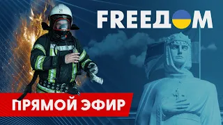 Телевизионный проект FREEДОМ | День 16.12.2022, 6:00