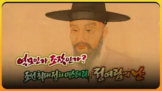 역모인가 조작인가? 조선 최대 정치미스터리 정여립의 난 | 역사스페셜 |  KBS 20020525 방송